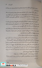 بادیگارد کوله پشتی