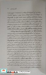 کتاب سیاه نشر کتاب طه