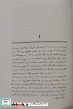 نکته ی جزئی ققنوس