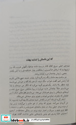 اسب چوبی ققنوس