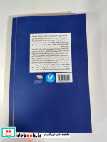 ناخودآگاه جمعی درعصرعلوم اعصاب اندیشه احسان