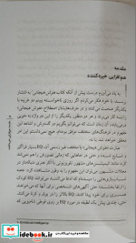 قدرت هوش هیجانی