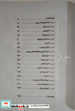 مجموعه محور مقدس 2 آدم خوبه