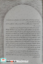 رهایم نکن به نشر