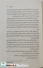 راز پرونده ی ریجفیلد کوله پشتی