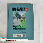 مانگا فارسی spy family 4،خانواده جاسوس کومینو