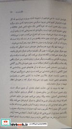 همان شو که هستی