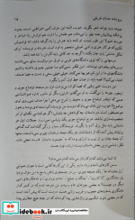 کتاب خوزستان ج 3