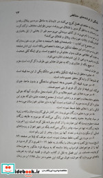 کتاب خوزستان ج 2