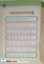 کارموضوعی الگویابی تصویری کودکان 2 3تا6سال خیلی سبز