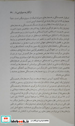 گذار به دموکراسی