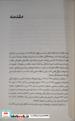 پرگار تجربه نگاری و جستارهایی در مدیریت فرهنگی آرما