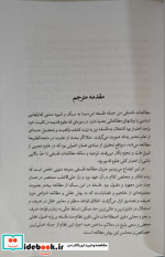 الهیات ابن سینا طه