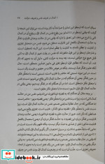 الهیات ابن سینا طه