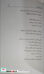 زن درختی