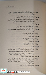 زندگی دوگانه مرگ