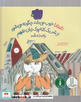 تانتانا ‌خوب ‌می‌داند ‌چگونه می‌شود تانتانا 2