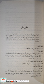 گزارش شاهد عینی