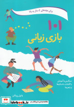 101 بازی زبانی