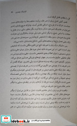 زندان خانه زبان نیماژ