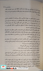 مهمانی شام