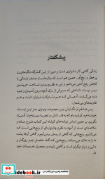 کار دشوار آدمیزادی