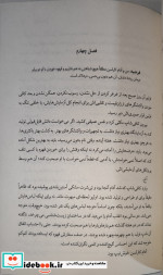 فرضیه عشق کوله پشتی