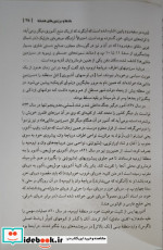 تاریخ ماد نشر فرزان روز