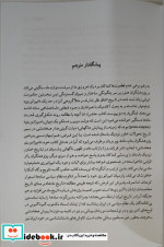 تاریخ ماد نشر فرزان روز