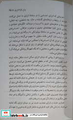 آناتومی روح