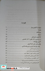 آناتومی روح