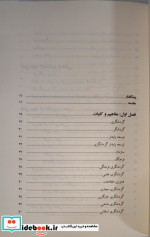 گردشگری اسلامی