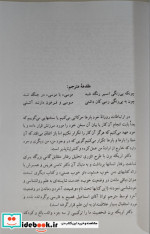 من کودک من