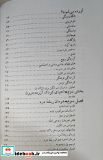 من کودک من