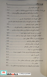 زندگی و زمانه سید حسن تقی زاده سیاسی