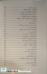 شط شیرین پر شوکت مروارید