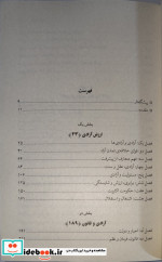 منشور آزادی نگاه معاصر