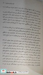 آدم ماهی