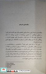 آدم ماهی