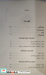 حیوانات مسلح