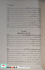 سه جهان سرمایه داری رفاهی شیرازه