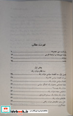 سه جهان سرمایه داری رفاهی شیرازه