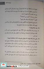 جمشید مشایخی