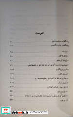 چرندیات پست مدرن