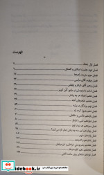 راز ادوین درود نیستان