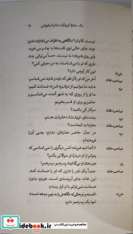 زن خوب ایالت سچوان