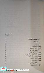 شگرد شاهین خوانه