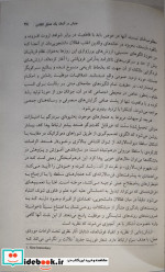 به سوی جامعه ای عقلانی