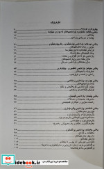 میتودناسی