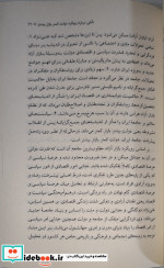 جامعه شناسی و فهم جامعه ایران